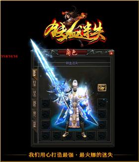天龙八部私服监狱验证。