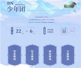 帝星天龙八部私服。